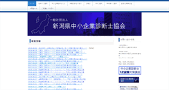 Desktop Screenshot of n-smeca.jp